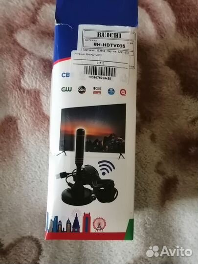 Телевизионная антенна б/у