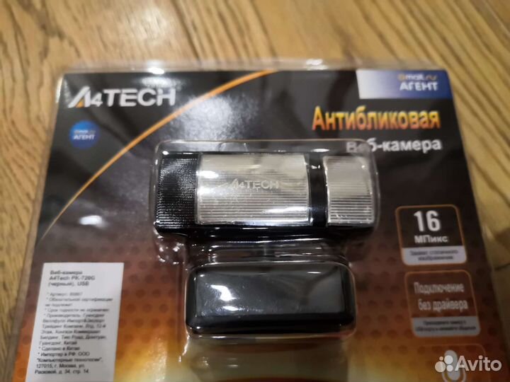 Новая Веб камера