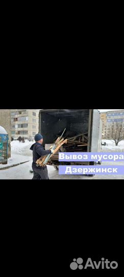 Вывоз мусора