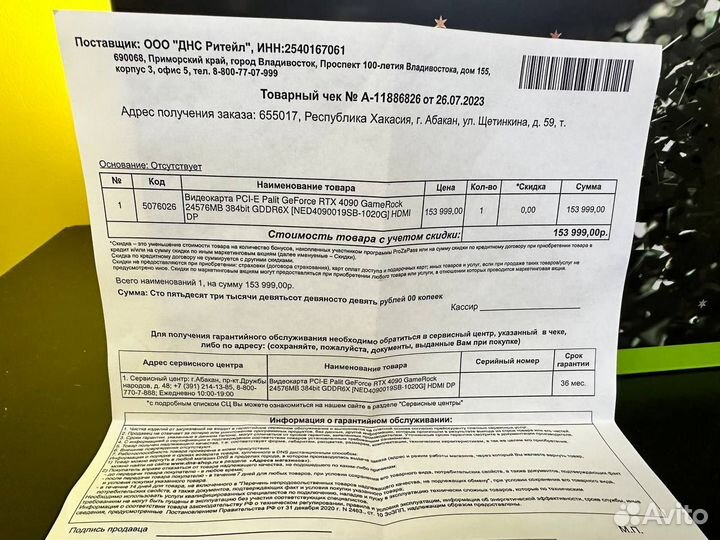 RTX 4090 на гарантии днс (trade-in, обмен)