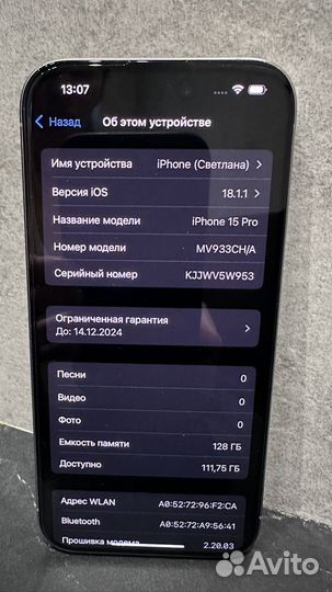 iPhone 15 Pro, 128 ГБ