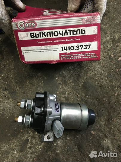 Выключатель массы 1410.3737 камаз соатэ