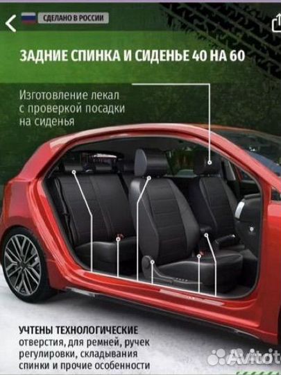 Чехлы для машины Honda Civik 2011-2016 хэтчбэк