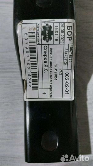 Подушка АКПП новая на VW polo skoda rapid