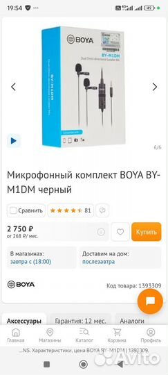 Микрофон новый Boya BY-M1 Pro