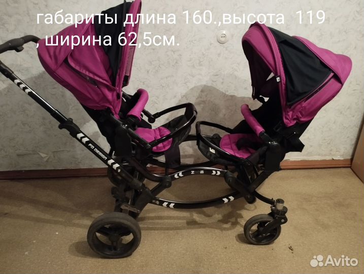 Коляска для двойни 2 в 1