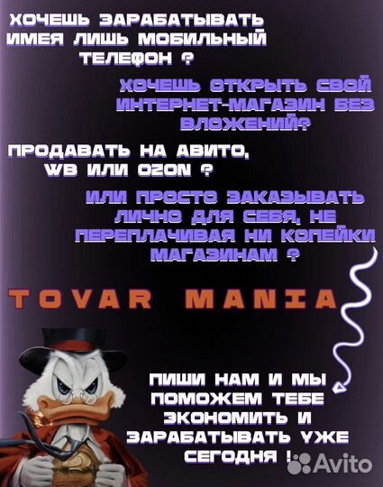 Готовый бизнес дропшипп