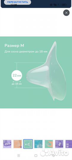 Накладки для кормления