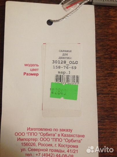 Школьный сарафан