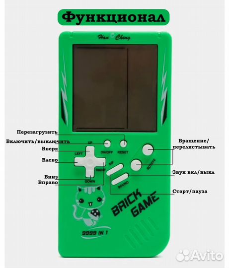 Классический Тетрис 9999в1, 3,5