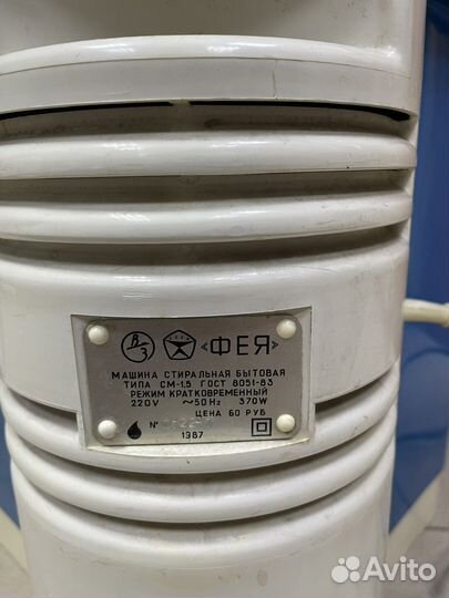 Стиральная машина фея