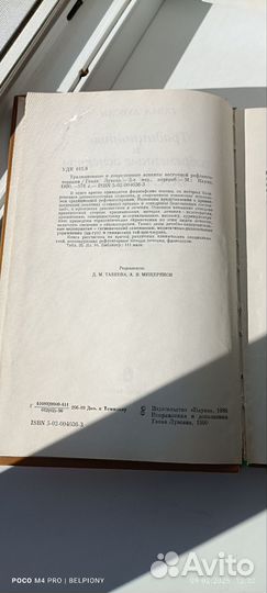 Книги по иглоукалыванию и рефлексотерапии