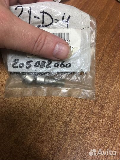 205082060/290240073 винт для гидроцикла Brp M8