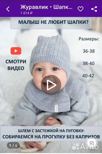 Шапка шлем для мальчика 40-42