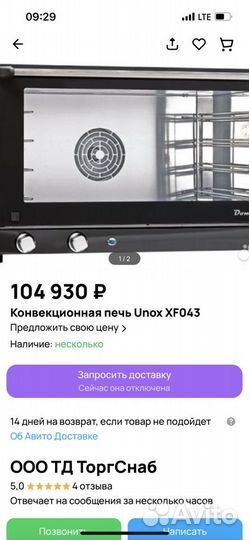 Печь Unox xf043