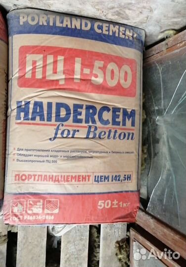 Портландцемент HaiderCem М500 Д0 / мешок 50 кг