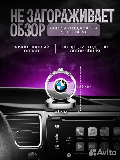 Ароматизатор в машину парфюмированный BMW