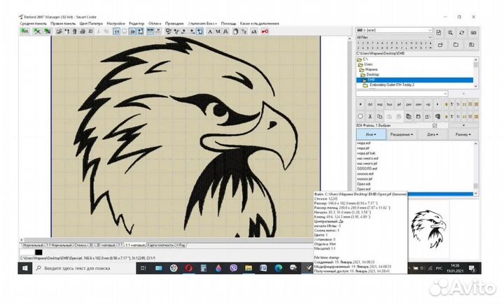 Embird 2017 Вышивка (Бессрочная версия)