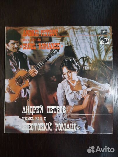 Виниловая пластинка