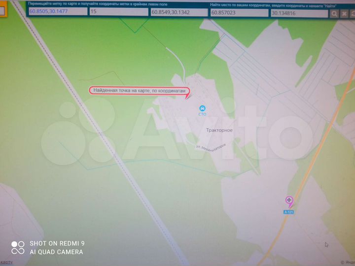 Участок 12 сот. (ИЖС)