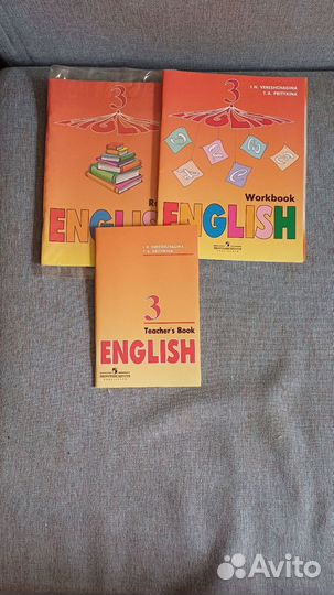 Английский язык 1 и 3 класс верещагина