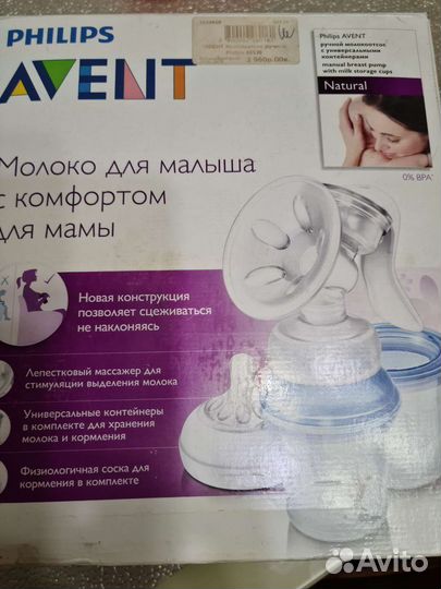 Молокоотсос ручной Avent