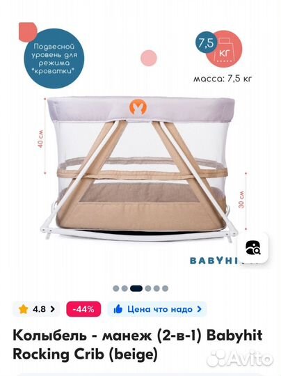 Детская люлька колыбель