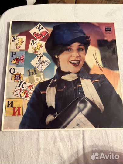 Виниловые пластинки