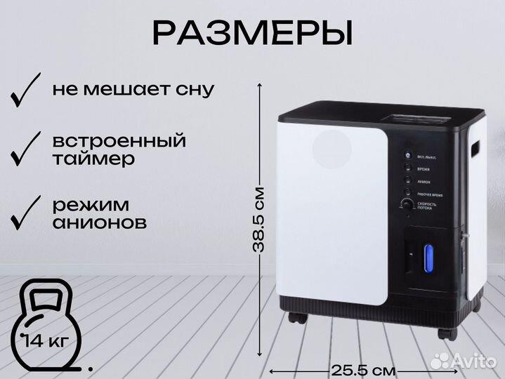 Концентратор кислородный Y007-5W