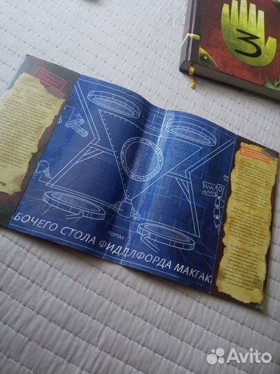 Книга гравити фолз 3