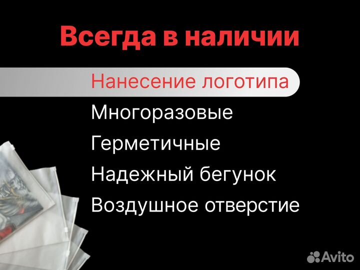 Пакеты зип лок с бегунком / 140 мкм