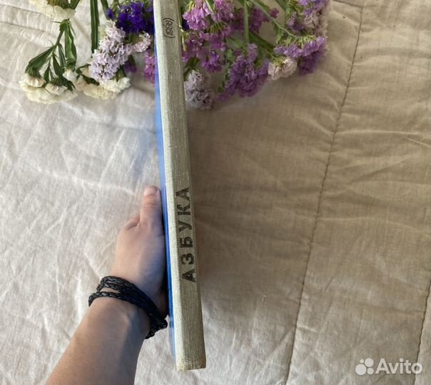 Азбука СССР 1986 русский язык книги