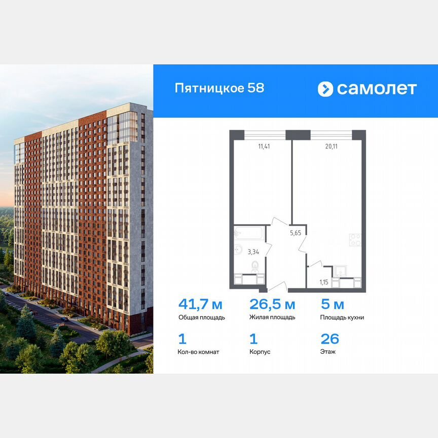 1-к. апартаменты, 41,7 м², 26/28 эт.
