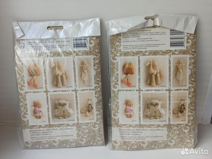 Набор для изготовления игрушки ваниль