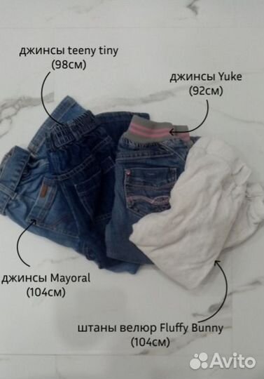 Джинсы Mayoral для девочки 92 98 104 см пакетом