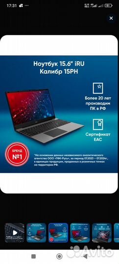 Ноутбук новый