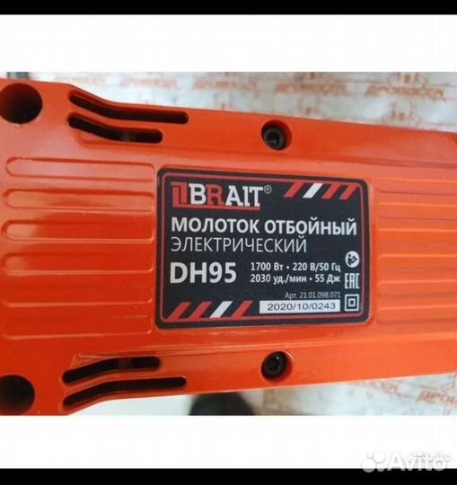 Молоток отбойный электрический Brait DH95
