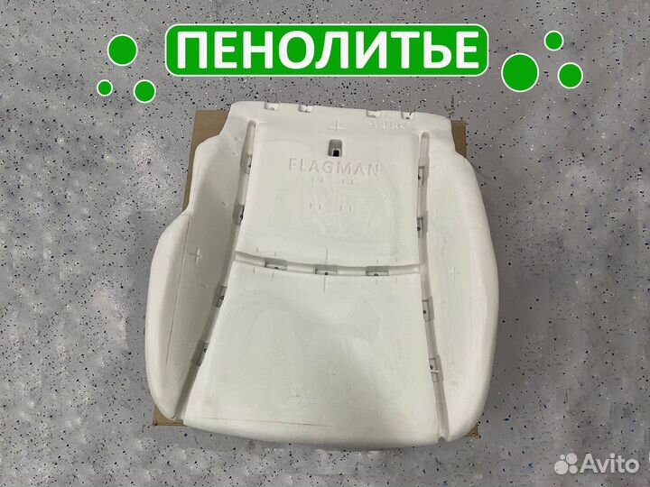 Пенолитье Хайлюкс