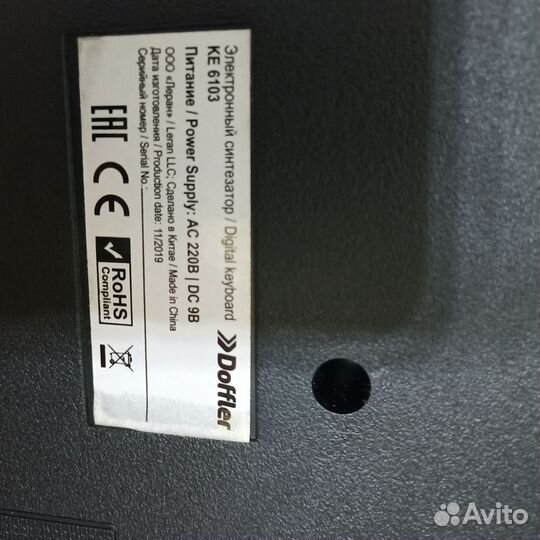 Синтезатор Doffler KE 6103