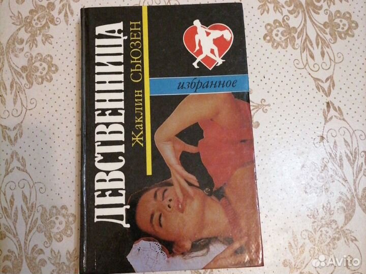 Романы разных видов