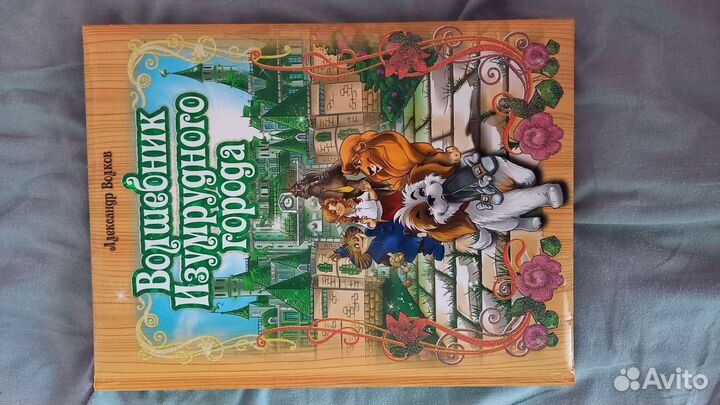 Книга для детей