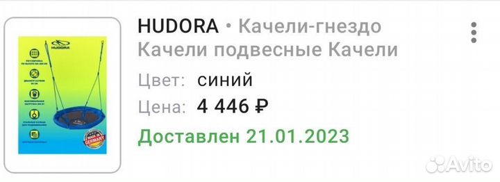 Качели гнездо