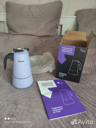 Кофеварка гейзерная Kitfort кт-7149