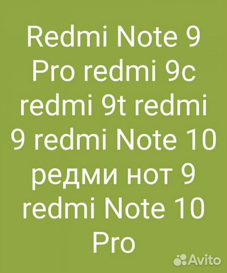 Защитное стекло