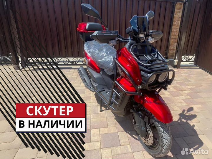 Скутер танк новый 50 /150 кубов