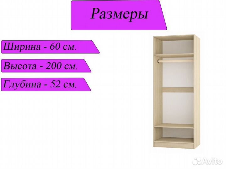 Шкаф