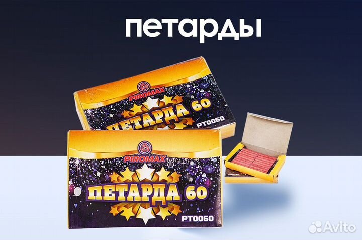 Салюты и фейерверки