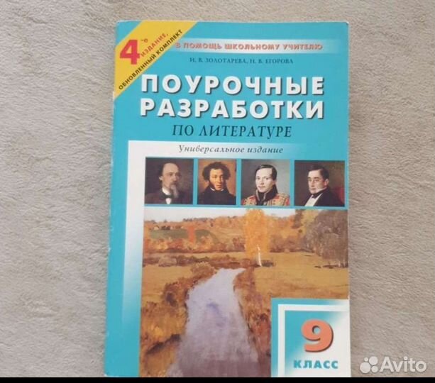 Учебные материалы 6-9класс