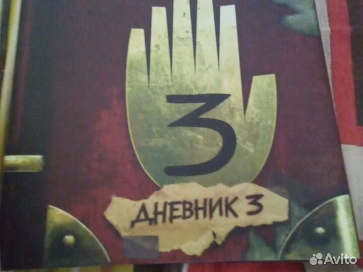 Книга граффити фолз