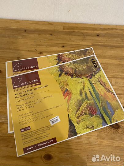 Холст грунтованный на картоне